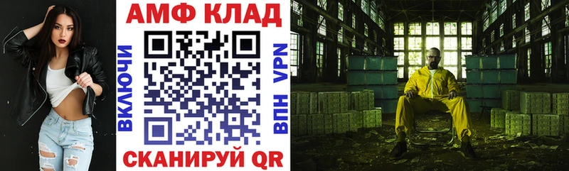 АМФ 97%  наркошоп  Райчихинск 
