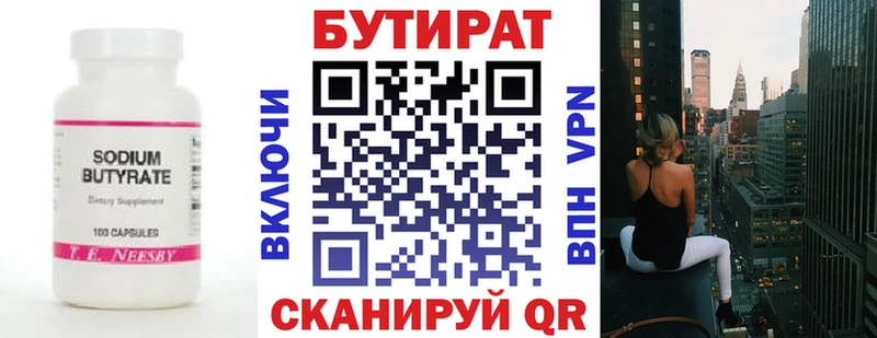 БУТИРАТ 1.4BDO  ссылка на мегу   Райчихинск 
