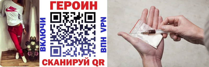 ГЕРОИН VHQ  купить наркотик  Райчихинск 