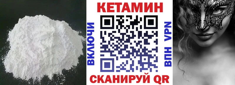 КЕТАМИН ketamine Райчихинск