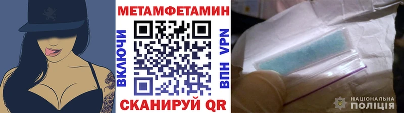 Метамфетамин мет Райчихинск