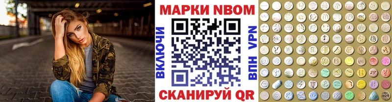 Марки 25I-NBOMe 1,8мг Райчихинск